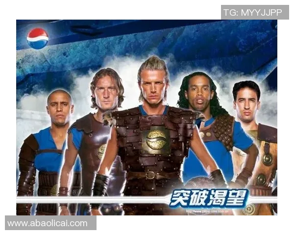 国际足球明星如何通过广告塑造个人品牌与商业价值的成功之路